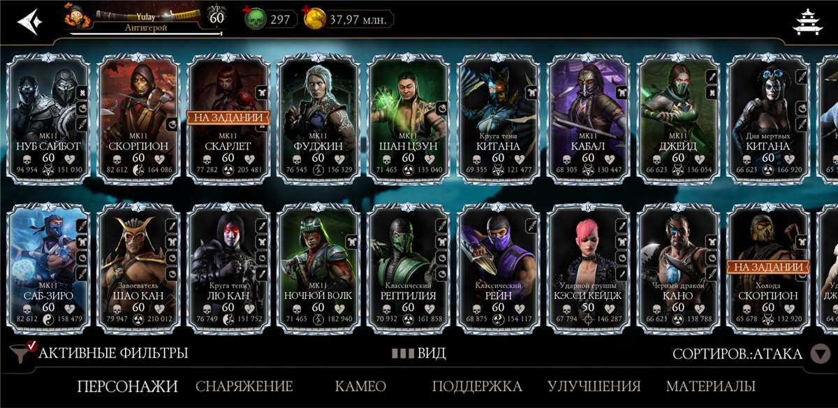 Скриншоты к игре Mortal Kombat X Mobile продажа аккаунта к игре Mortal Kombat X Mobile